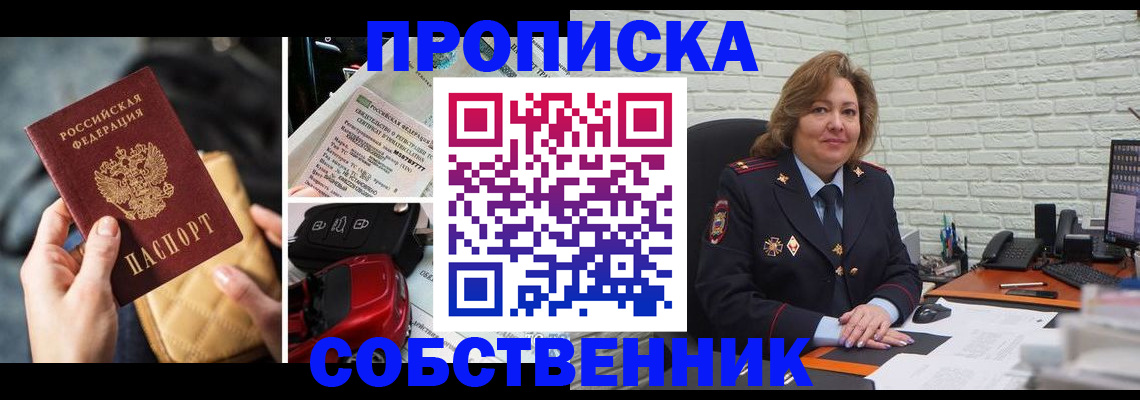 где прописаться в Тайшете