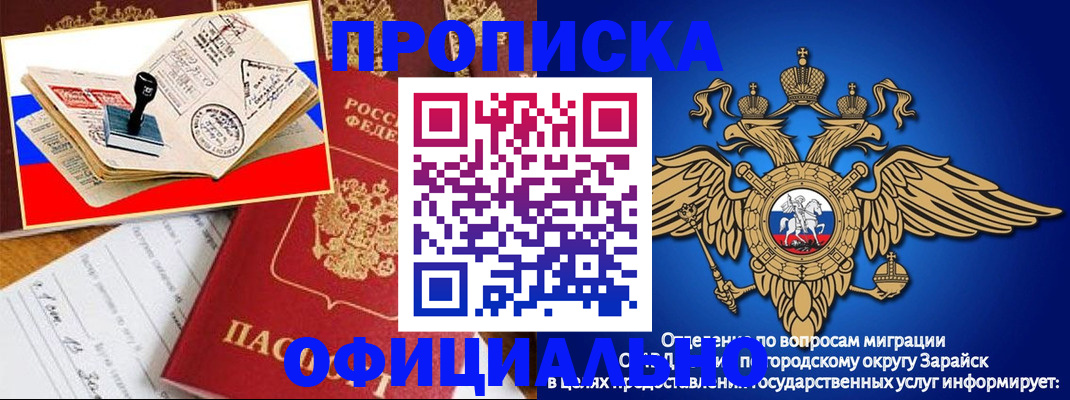 временная регистрация в Тайшете